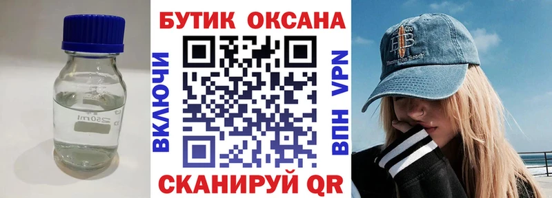 БУТИРАТ Butirat  Торопец 