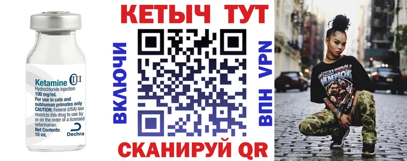 КЕТАМИН ketamine  Торопец 