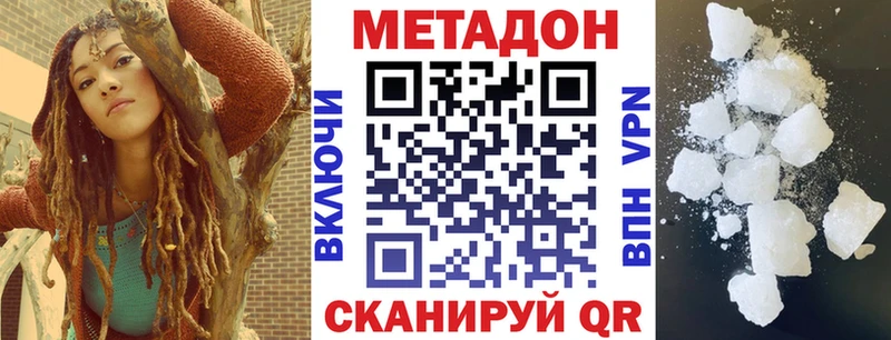 Метадон VHQ Торопец
