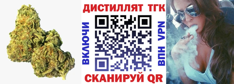 Дистиллят ТГК концентрат  купить наркотик  omg ссылка  Торопец 